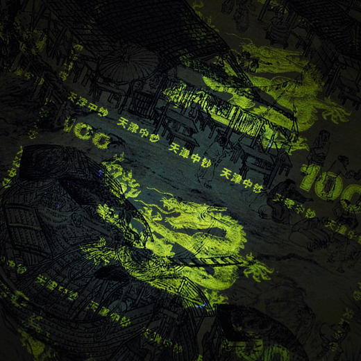 《清明上河图》丝绸钞券珍藏版1:1原迹还原9米超长卷  故宫百年献礼 商品图4