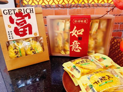 如意果脯系列（凤梨干、新疆红枣、苹果干、永泰李干、杏干） 商品图4