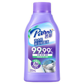 250ml巴菲洗衣机清洁除菌液