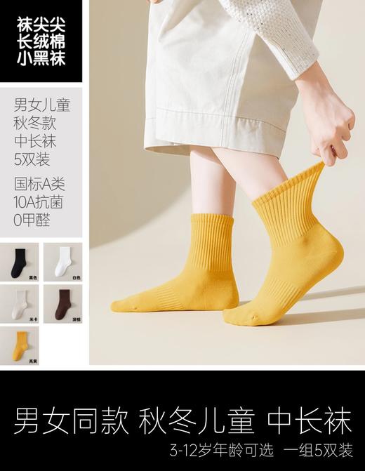 【成人儿童全部都有！】25年袜尖尖袜子都在这里啦！更舒服更耐穿！透气不臭脚！0405返团 商品图2