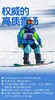 2026亲子滑雪|崇礼-云顶【私教1:1组家庭】国际赛事场地+晚间托管+专业导育体系+资深课程教练，我们继续“雪”液沸腾！ 商品缩略图0