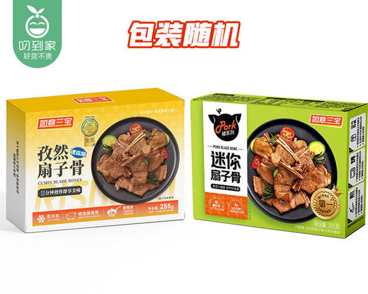 【到手2盒】如意三宝孜然扇子骨（迷你版）/1份（255g*2盒） 商品图6