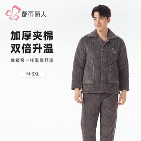 都市丽人睡衣法兰绒烂花男士家居服长袖长裤加厚夹棉套装FHH1E3