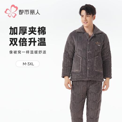 都市丽人睡衣法兰绒烂花男士家居服长袖长裤加厚夹棉套装FHH1E3 商品图0