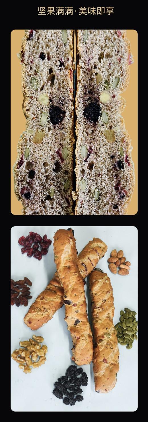 亩育万物-新疆坚果蜂蜜面包棒 商品图2