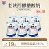 多鲜老陕西系列酸奶180g*6（玫瑰口味、醪糟口味） 商品缩略图0