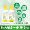 城市气息 植萃多效衣物除菌液 商品缩略图2