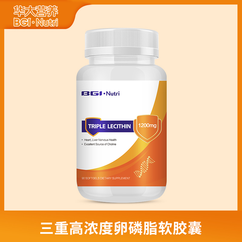 华大营养卵磷脂90粒