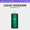 【一口价】HR 赫莲娜 绿宝瓶强韧修护精萃液 400ml 商品缩略图1