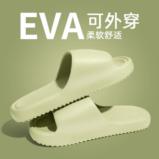 清仓【9.9抢EVA静音拖鞋】家居舒适拖鞋 厚底简约凉拖 男女同款 木地板/宿舍 家居浴室拖鞋 多场景使用 柔韧材质防滑纹理大底 商品图3