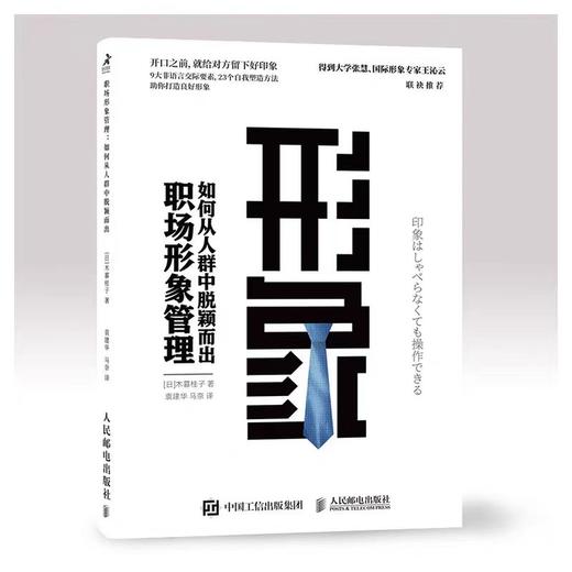【独家旧书3折】形象  二手书籍（新疆 西藏 甘肃 青海 海南不发货）bj 商品图0
