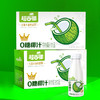 【醒粉福利28.8元/箱】超吉椰0糖椰汁245ml*10瓶 0蔗糖0色素0防腐剂 商品缩略图2