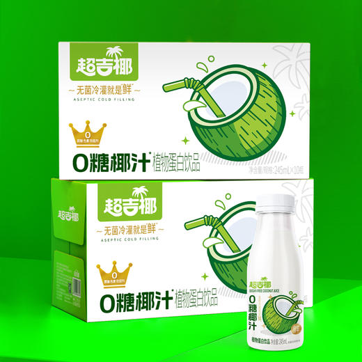 【醒粉福利28.8元/箱】超吉椰0糖椰汁245ml*10瓶 0蔗糖0色素0防腐剂 商品图2