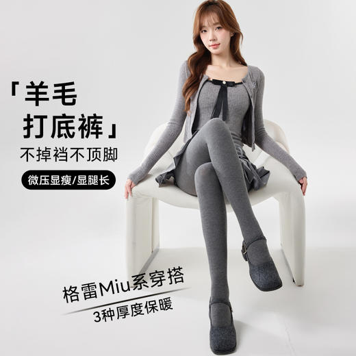深灰显瘦压力袜棉裤女平腰竖条纹春秋冬季加绒加厚打底裤棉质裤袜 商品图0