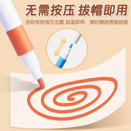 80色丙烯马克笔软头48色可叠色不透色直液式小学生专用12色幼儿园水彩画笔 商品图2