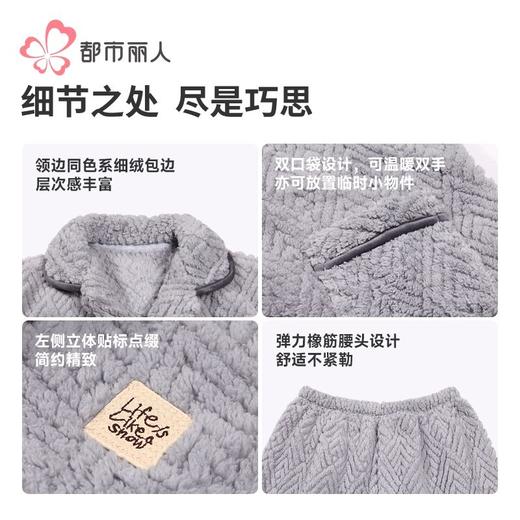 都市丽人睡衣长毛绒提花睡衣男士家居服长袖长裤法兰绒套装FHH0B9 商品图6
