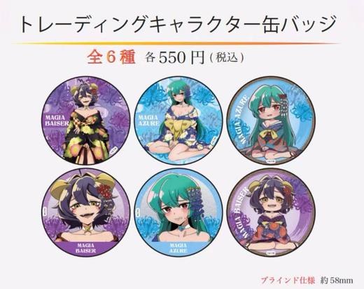 憧憬成为魔法 少女新图 徽章 吧唧 6包/盒 谷子 商品图0