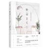【独家旧书3折】极简主义  二手书籍（新疆 西藏 甘肃 青海 海南不发货）bj 商品缩略图0