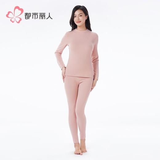 都市丽人热卡丝双面女士保暖衣长袖长裤发热纤维保暖衣套装LWH1C5 商品图1