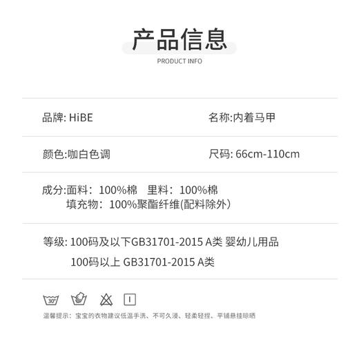 怡比躲猫猫内着马甲HY25WIN026咖白色调73#-110# 商品图1