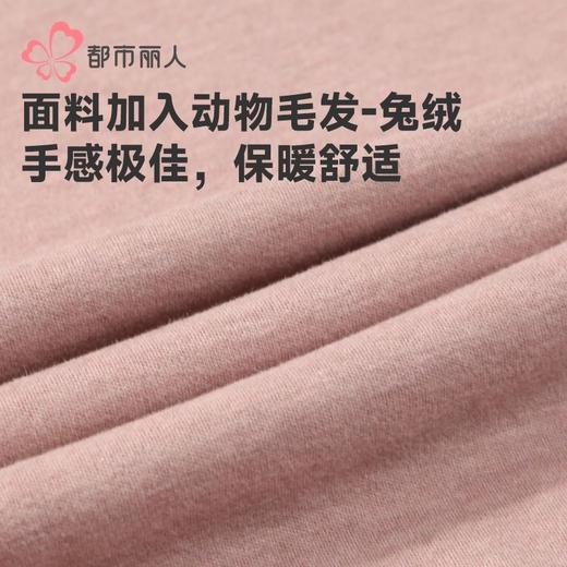 都市丽人女装保暖内衣兔绒女士保暖衣长袖长裤保暖衣套装LWHAA9 商品图5
