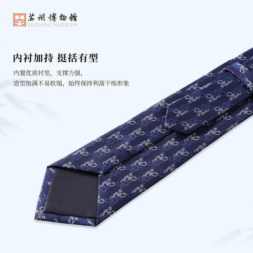 苏州博物馆 菱花缀锦/瑞云吉金真丝领带 商品图4