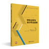 财经法规与会计职业道德 陈红花 主编 北京大学出版社 高等院校经济管理类专业"互联网+"创新规划教材 商品缩略图0
