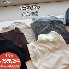 秋冬季纯色打底衫女内里磨毛纪念日百货门店同款164250428