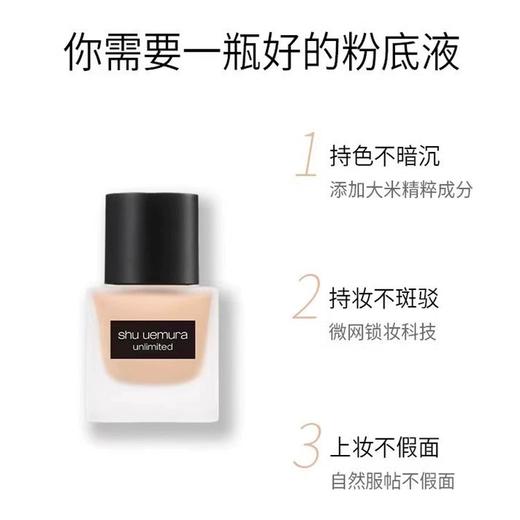 ShuUemura植村秀2代小方瓶羽纱持妆粉底液674 商品图3