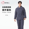 都市丽人睡衣云朵绵夹棉男士家居服长袖长裤加厚夹棉套装FHH1D9 商品缩略图0