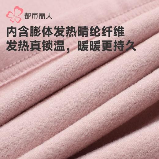 都市丽人珍珠绒女士保暖衣长袖长裤发热纤维保暖衣套装LWH1A6 商品图7
