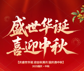 国庆中秋双节特惠--职场精英体检套餐白领健康体检通用