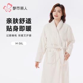 都市丽人睡衣法兰绒提花睡衣女士家居服法兰绒单件袍LHH7B1