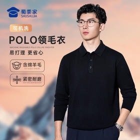 【可机洗双股保暖polo领毛衣】含绵羊毛保暖毛衫通勤休闲打底衫MT502