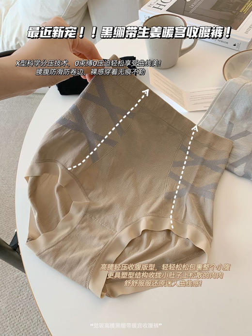 【黑科技X绷带轻塑裤2.0】穿出好身材 高腰收腹内裤女大码无痕舒适收小肚子产后提臀塑形三角裤 商品图8