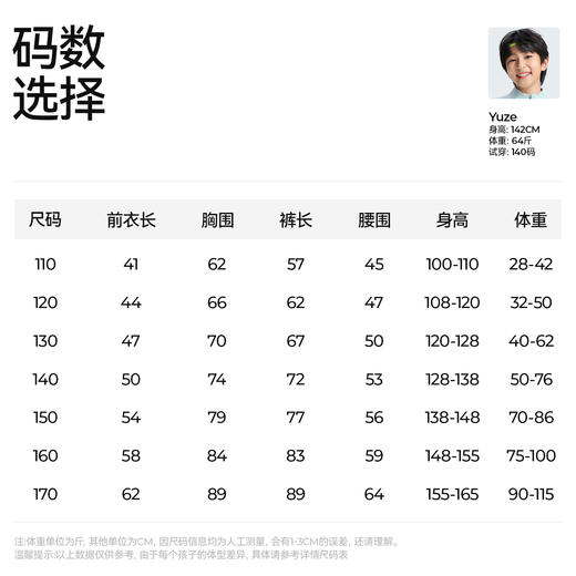 【儿童打底速干衣套装】森林棠25冬季新款男童吸湿速干运动训练保暖打底衣裤套装64153131【森林棠11月专场】 商品图5