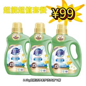 超能洗衣液3.3Kg（3桶）