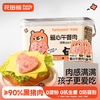 花田熊黑猪肉午餐肉儿童无添加剂营养早餐火腿三明治汉堡专用即食fs 商品缩略图0