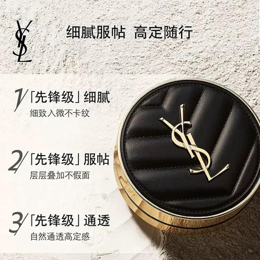 【礼想心动】YSL 圣罗兰 皮革气垫#B10 14g/盒 新版 商品图3