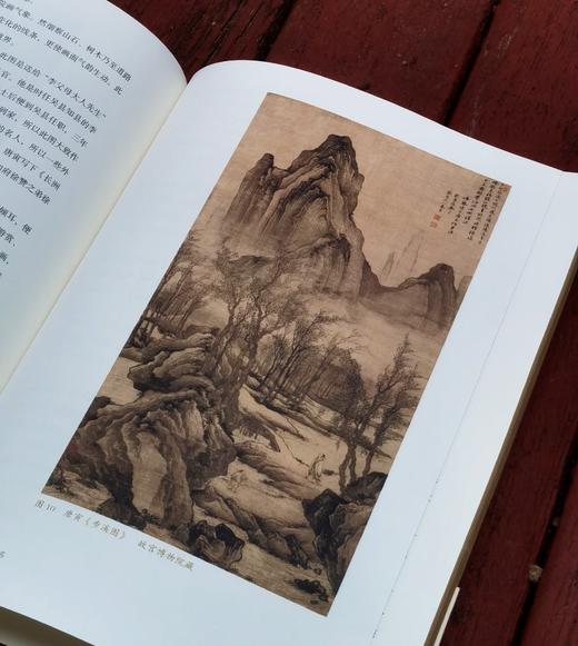 《四海资身笔一枝：唐寅的书画人生》，16开平装，车旭东著，凤凰出版社2025年一版一印，298页，定价168，普版售价98元，签名版：128元。 商品图11