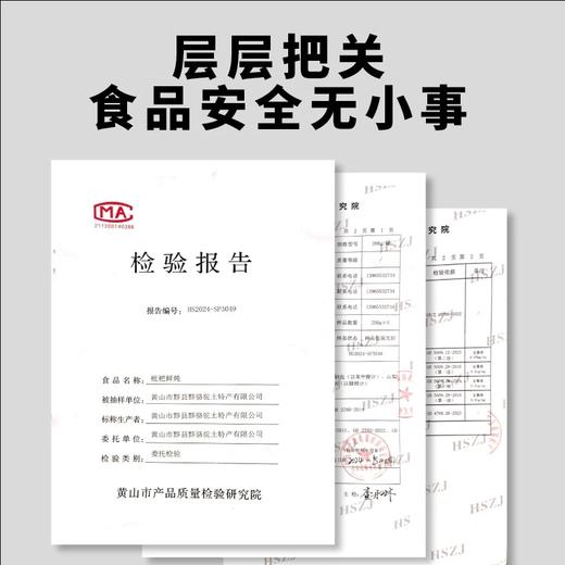 【徽秀专场】限自提 枇杷鲜炖礼盒装 滋补佳品无添加无防腐剂红枣银耳羹送礼盒装 商品图2