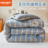 【品牌直发】加倍生活 A类无印风新疆棉花被 真棉花、带检测口 春秋被/冬被/加厚冬被 1.5m/2.0m/2.2m被芯 商品缩略图0