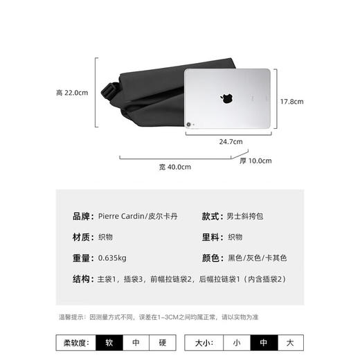 皮尔卡丹男包休闲简约男士单肩斜挎包 黑色 J2U132-010703A 商品图8