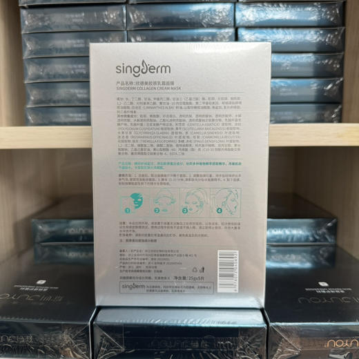 欣德美胶原乳霜面膜5片装/盒 密集胶原SPA三层凝水膜布，轻润舒养 滋润保湿秋冬舒缓 商品图6