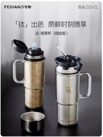 飞剑派随享杯600mlTC-060-10A 商品图2