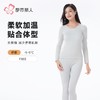 都市丽人无缝面料女士保暖衣长袖长裤中厚保暖衣套装LWH3A3 商品缩略图0