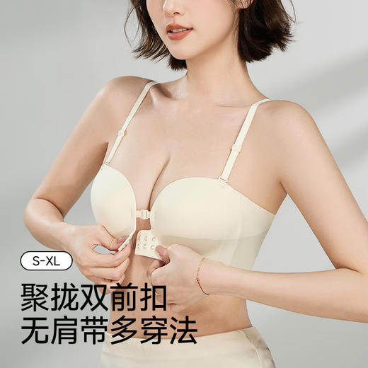MINI变大杯，美出新高度【肩带N种穿法，陪你玩遍四季】前扣内衣女无钢圈小胸聚拢胸罩软支撑可拆卸防滑美背文胸隐形bra。ha 商品图0