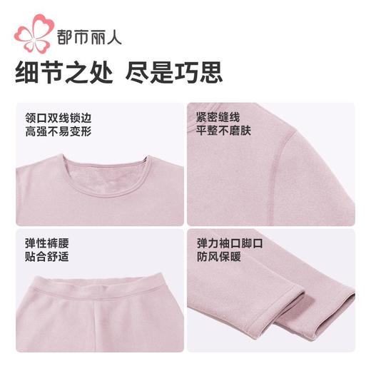 都市丽人保暖内衣热暖绒女士保暖衣长袖长裤加厚保暖衣套装LWHBA1 商品图7