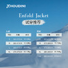 HOUDINI胡丁尼Enfold Jacket拥抱 男款保暖棉服夹克208794 商品缩略图8