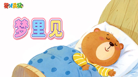 2025年10月 梦里见